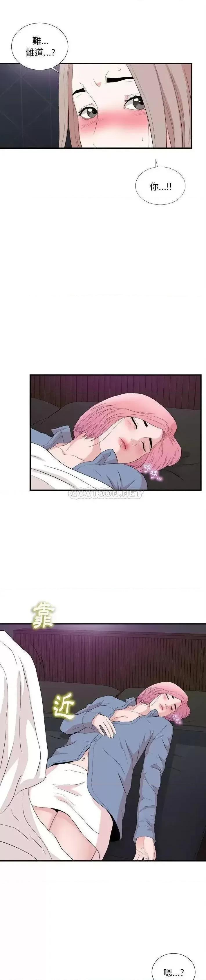 陌生的视缐 陌生的视线第 36 话 第19页