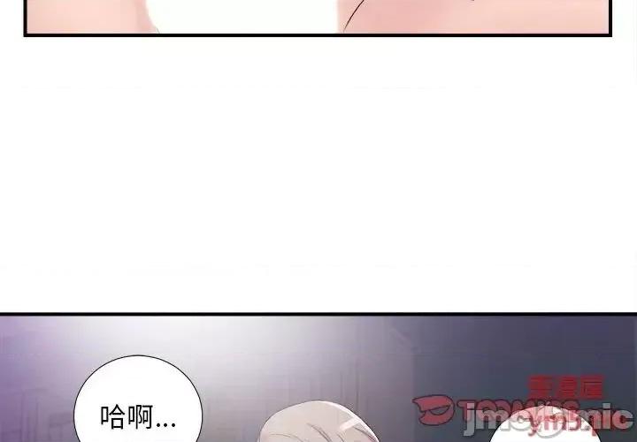 陌生的视缐 陌生的视缐37 第2页