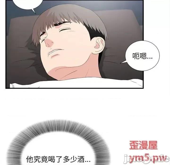 陌生的视缐 陌生的视缐37 第5页