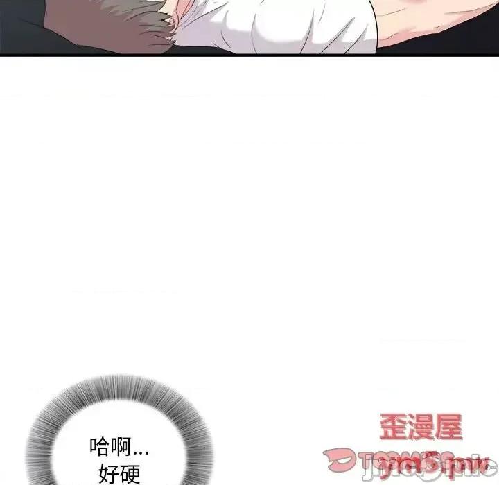 陌生的视缐 陌生的视缐37 第10页