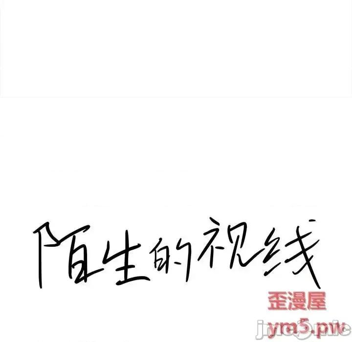 陌生的视缐 陌生的视缐37 第19页