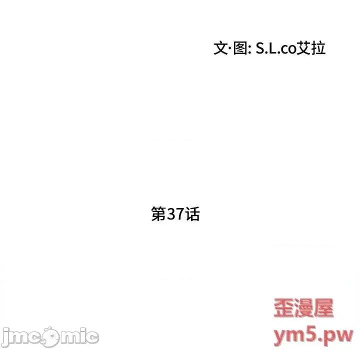 陌生的视缐 陌生的视缐37 第20页