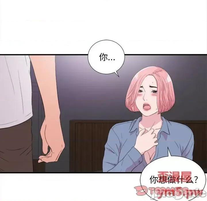 陌生的视缐 陌生的视缐37 第22页