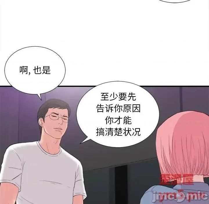 陌生的视缐 陌生的视缐37 第23页