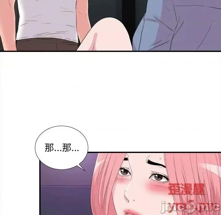 陌生的视缐 陌生的视缐37 第24页