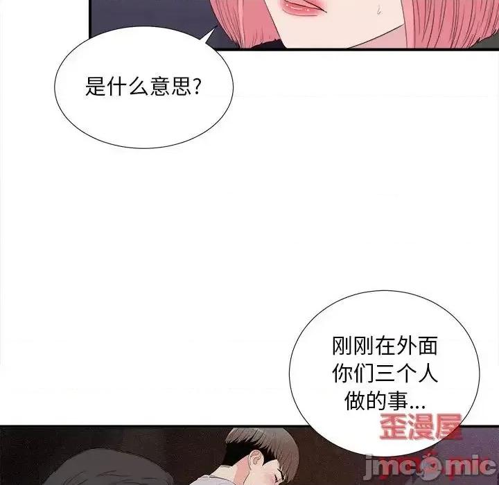 陌生的视缐 陌生的视缐37 第25页