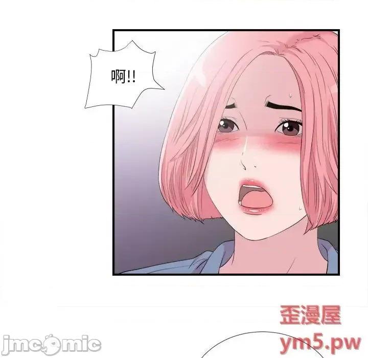 陌生的视缐 陌生的视缐37 第27页