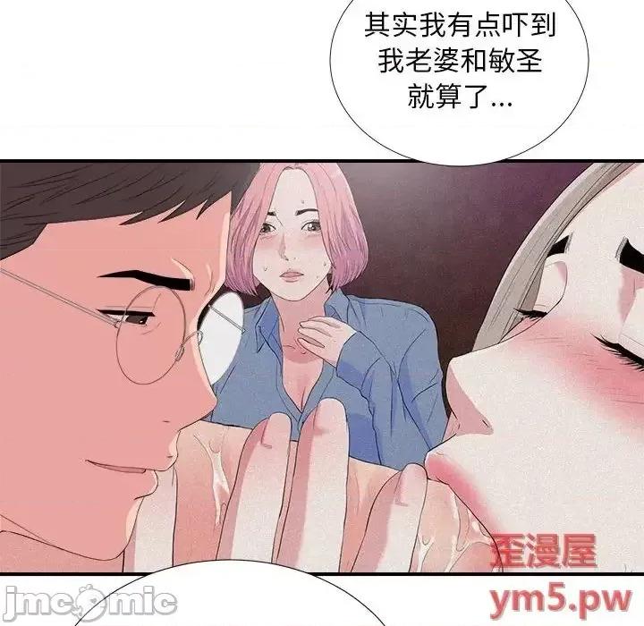 陌生的视缐 陌生的视缐37 第28页