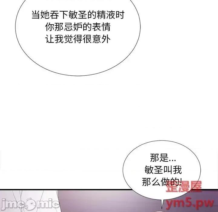 陌生的视缐 陌生的视缐37 第29页
