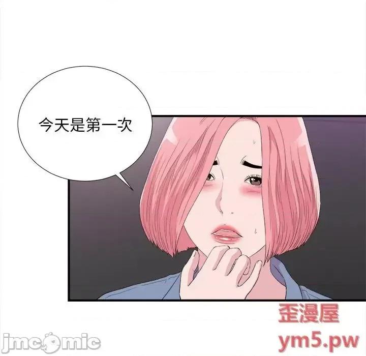 陌生的视缐 陌生的视缐37 第31页