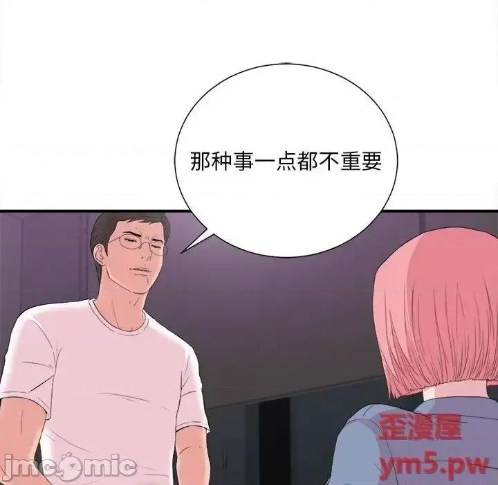陌生的视缐 陌生的视缐37 第32页