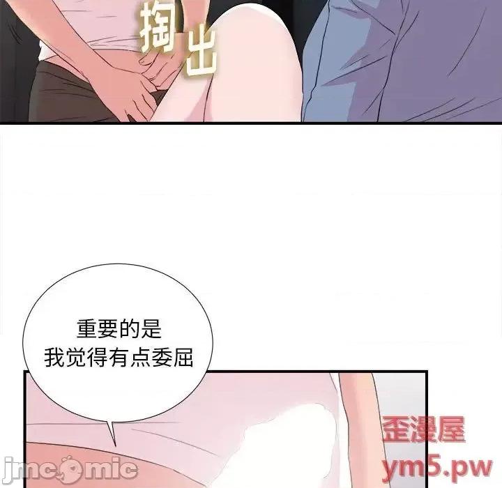 陌生的视缐 陌生的视缐37 第33页