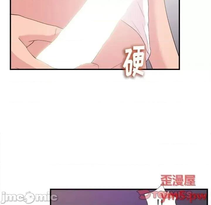 陌生的视缐 陌生的视缐37 第34页