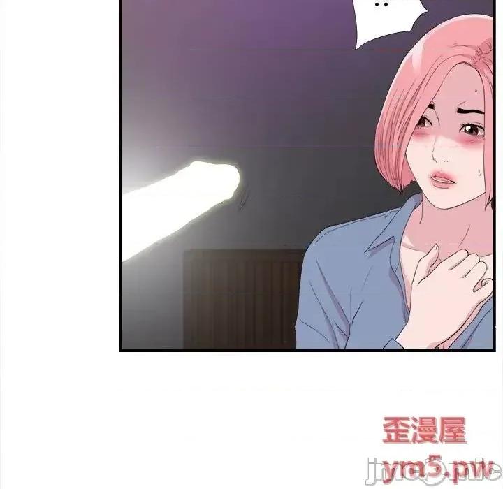 陌生的视缐 陌生的视缐37 第35页