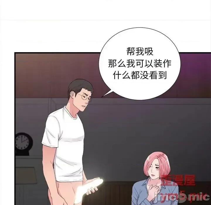 陌生的视缐 陌生的视缐37 第36页