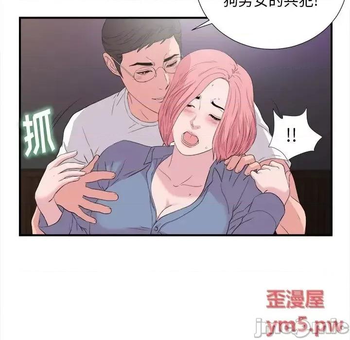 陌生的视缐 陌生的视缐37 第39页