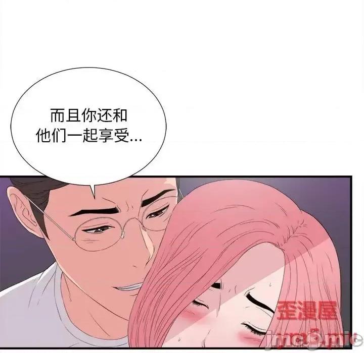 陌生的视缐 陌生的视缐37 第40页