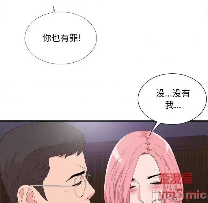 陌生的视缐 陌生的视缐37 第41页