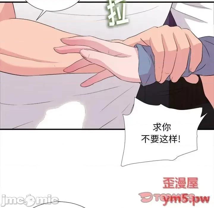 陌生的视缐 陌生的视缐37 第46页