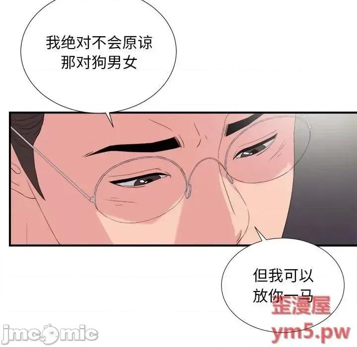 陌生的视缐 陌生的视缐37 第47页