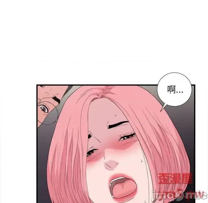 陌生的视缐 陌生的视缐37 第48页