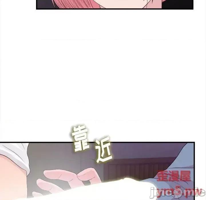 陌生的视缐 陌生的视缐37 第49页