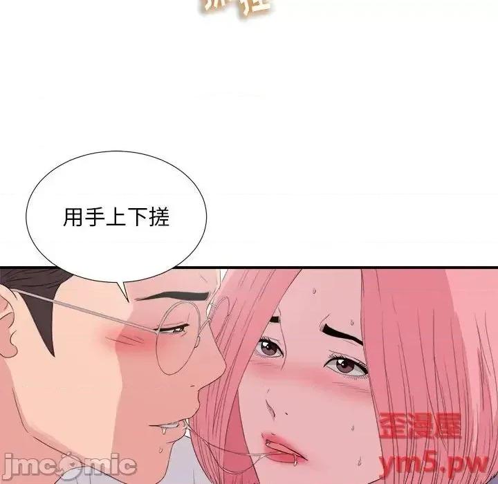 陌生的视缐 陌生的视缐37 第56页