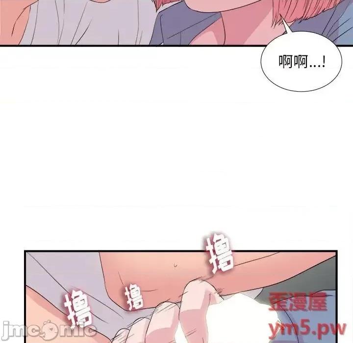 陌生的视缐 陌生的视缐37 第57页