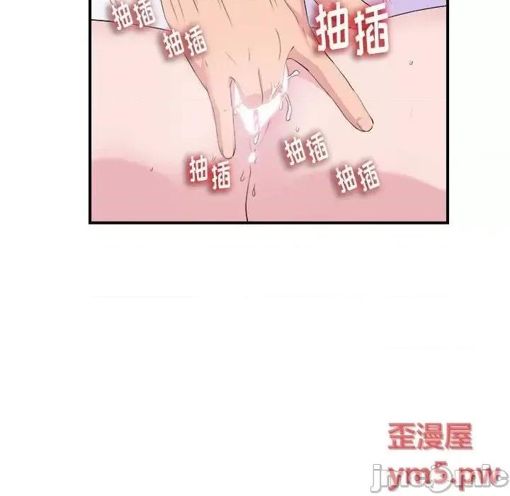 陌生的视缐 陌生的视缐37 第64页