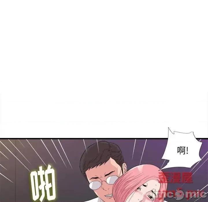 陌生的视缐 陌生的视缐37 第69页