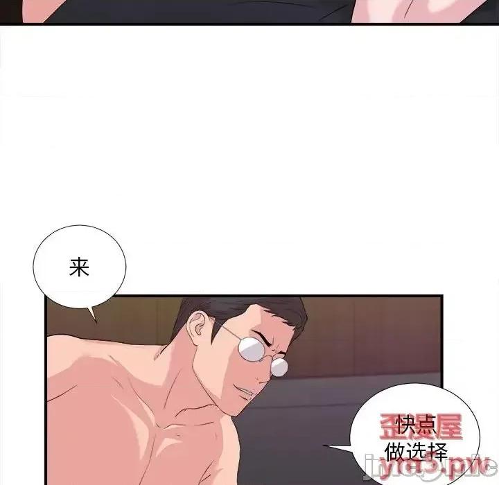 陌生的视缐 陌生的视缐37 第75页