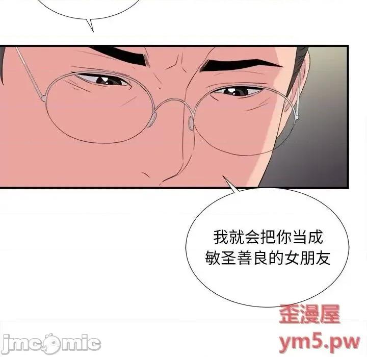 陌生的视缐 陌生的视缐37 第77页