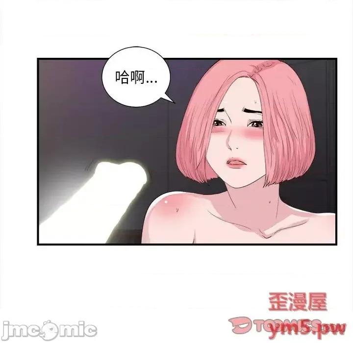 陌生的视缐 陌生的视缐37 第78页