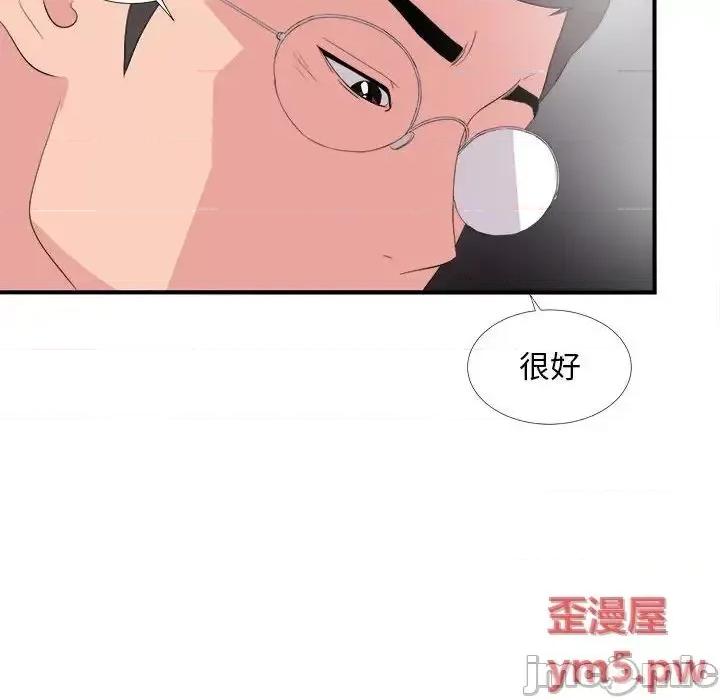 陌生的视缐 陌生的视缐37 第83页