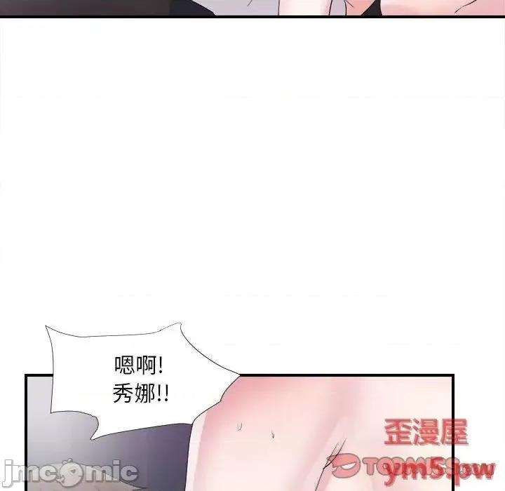 陌生的视缐 陌生的视缐37 第90页