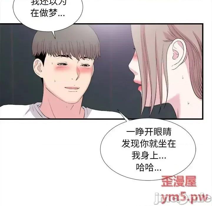 陌生的视缐 陌生的视缐37 第96页