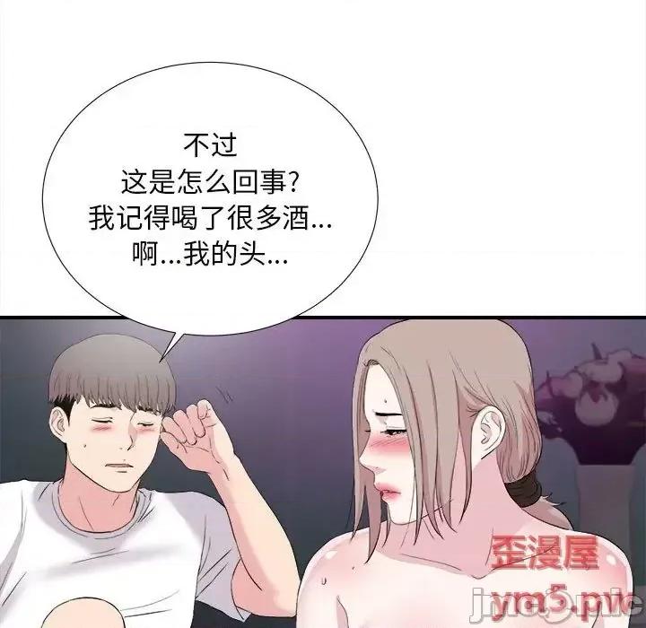 陌生的视缐 陌生的视缐37 第97页