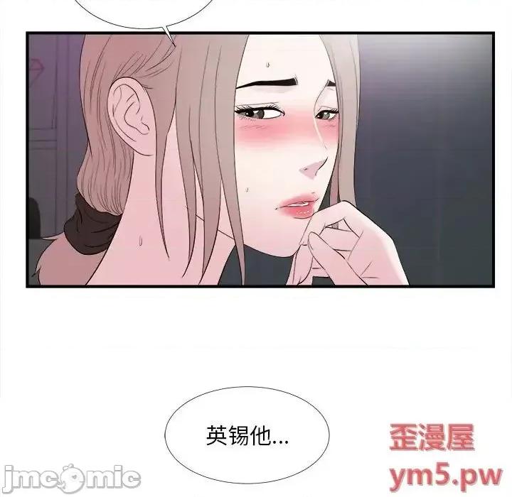 陌生的视缐 陌生的视缐37 第99页