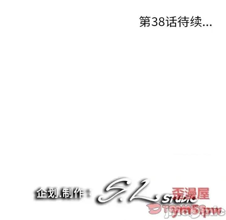 陌生的视缐 陌生的视缐37 第102页