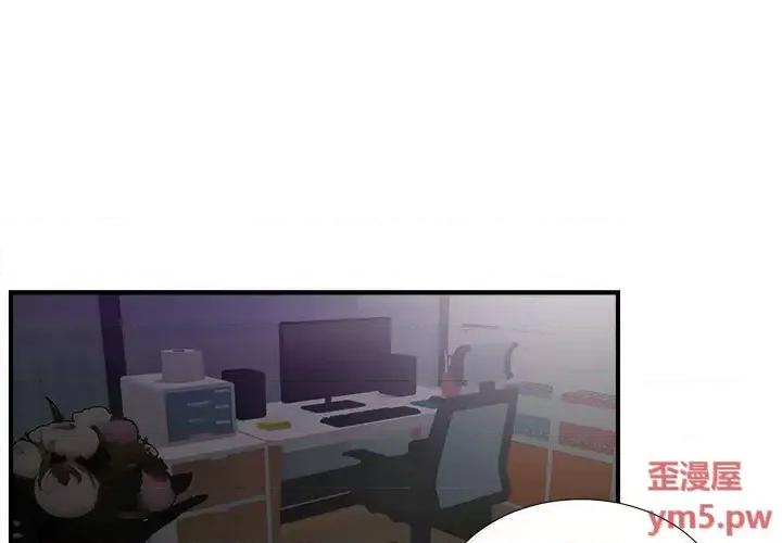 陌生的视缐 陌生的视线第 38 话 第1页