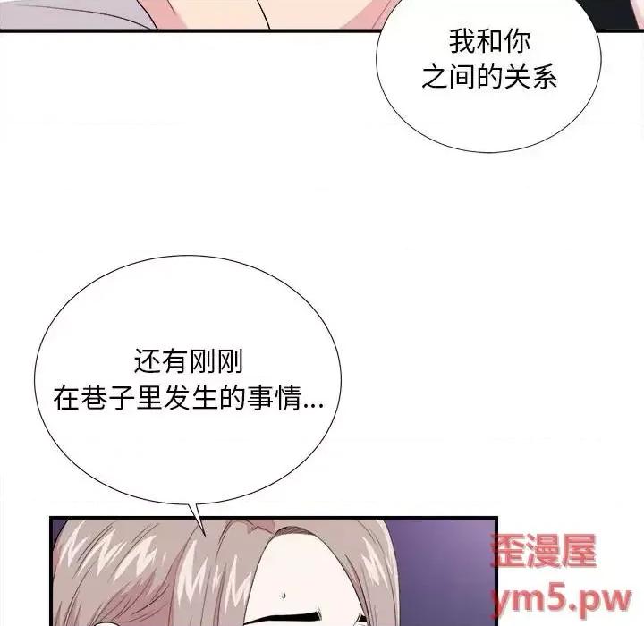陌生的视缐 陌生的视线第 38 话 第7页