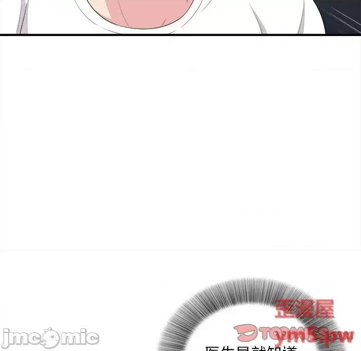 陌生的视缐 陌生的视线第 38 话 第10页