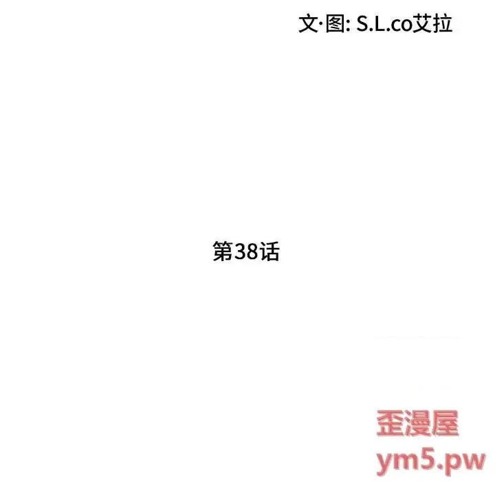 陌生的视缐 陌生的视线第 38 话 第17页