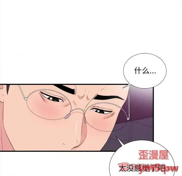 陌生的视缐 陌生的视线第 38 话 第22页