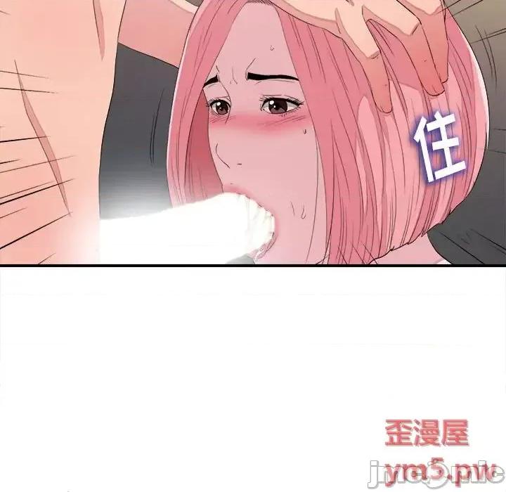 陌生的视缐 陌生的视线第 38 话 第25页