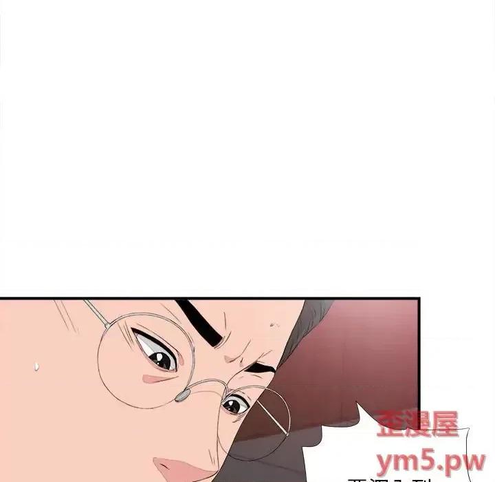 陌生的视缐 陌生的视线第 38 话 第29页