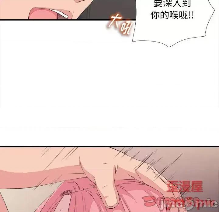 陌生的视缐 陌生的视线第 38 话 第30页