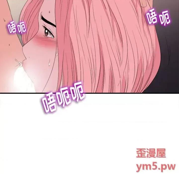 陌生的视缐 陌生的视线第 38 话 第31页