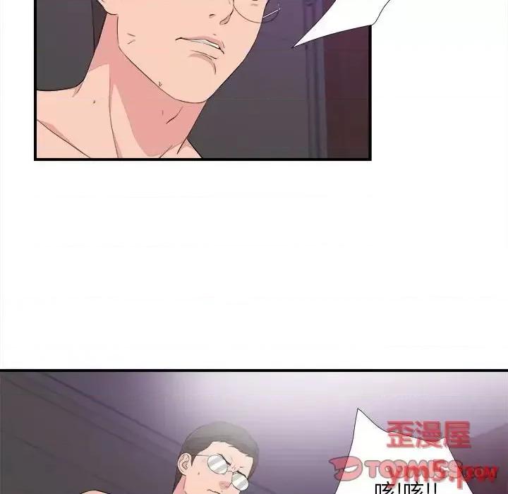陌生的视缐 陌生的视线第 38 话 第34页