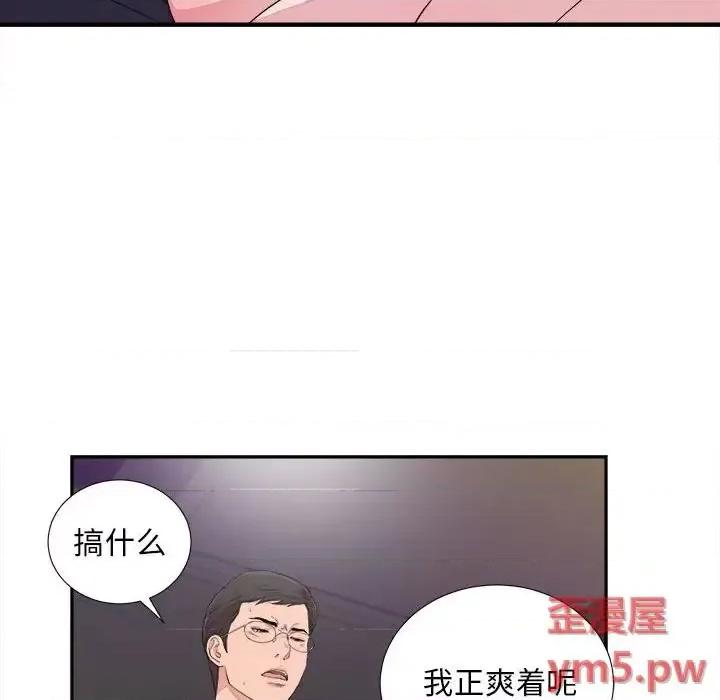 陌生的视缐 陌生的视线第 38 话 第36页